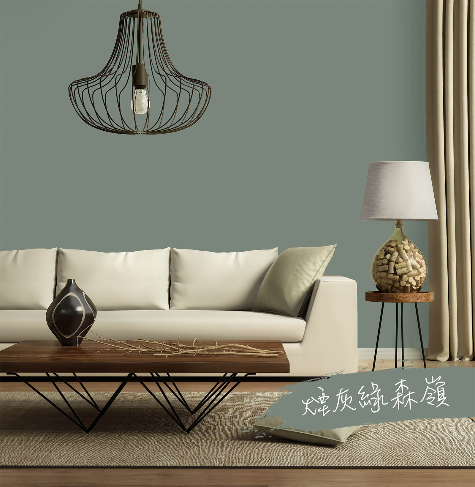 dH品牌漆煙灰綠森嶺